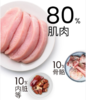 璞斯Purpose狗狗冻干肉饼 商品缩略图4