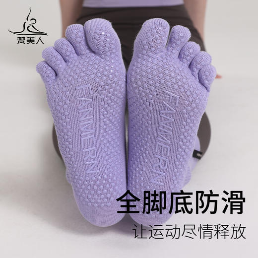 梵美人 FMR026  瑜伽高筒微压地板袜运动袜 商品图2