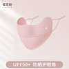 【买一送一！渐变防晒冰丝口罩】夏季防晒口罩女冰丝透气3D立体高颜值防紫外线防尘护眼角防晒面罩 商品缩略图8