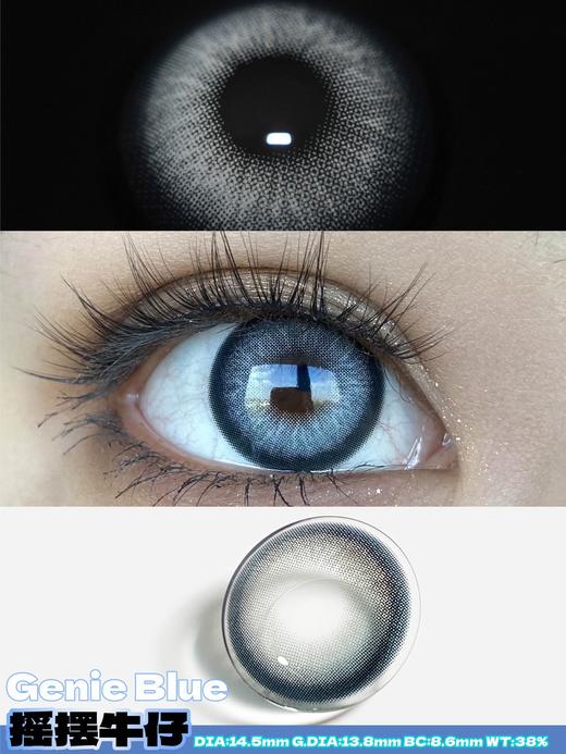 doragina 摇摆牛仔 混血灰蓝色 14.5mm 年抛 含硅水凝胶 商品图5