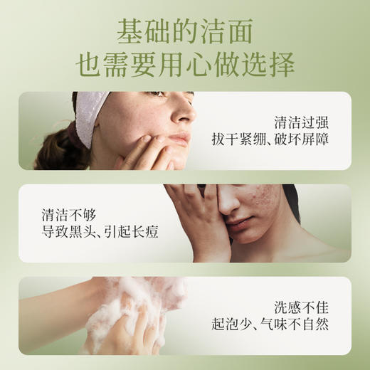 「拍1发2！到手两支」诺维娅控油氨基酸精油洁面乳 补水温和清爽清洁男女洗面奶 商品图2