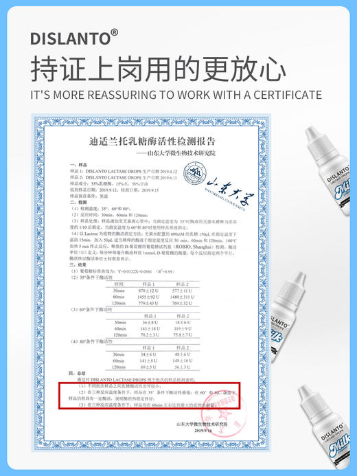 荷兰进口迪适兰托酸性乳糖酶婴儿滴剂宝宝新生儿乳糖不耐受14ml*2 商品图3