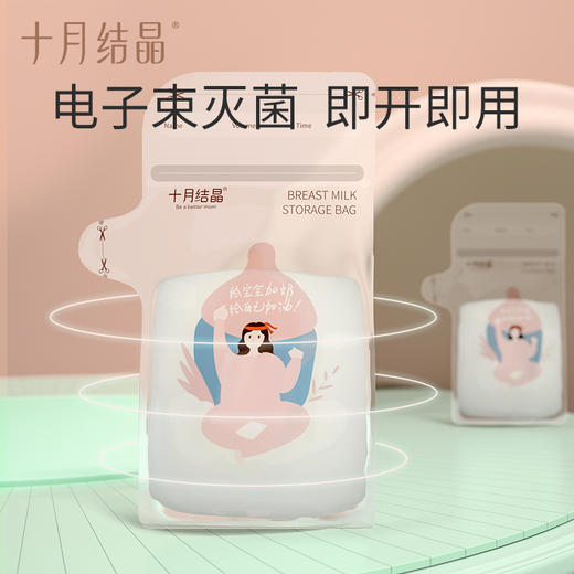 母乳储奶袋小容量母乳保鲜125ml/150ml储存袋32片 商品图4