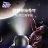 1600452021gv0002 科学罐头星空投影仪（梦幻白） 商品缩略图0
