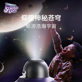 1600452021gv0002 科学罐头星空投影仪（梦幻白）