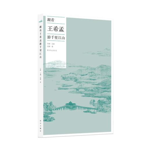 【跟着大师系列】跟着艺术大师系列丛书7册套装  收藏鉴赏 商品图4