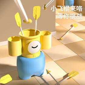 【大耳朵投壶 赠6支箭】萌趣投壶玩具6件套 小飞棍等你挑战 软胶箭头不伤人 配备防滑垫 不易倒