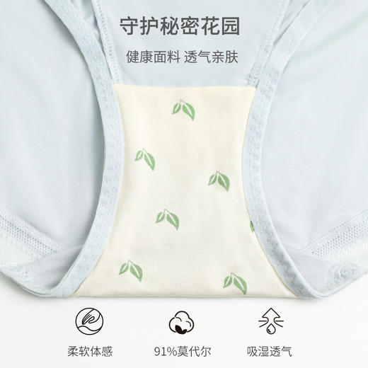 【商场同款】熳洁儿 内裤女薄款无痕莫代尔平角裤性感舒适透气内裤23202201 商品图3