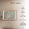 李周卫《乐园》国画人物 17CM*25CM 约半平尺 卡纸（未装框）【原作编号GH0025】 商品缩略图0