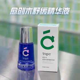 【Topc益生元愈创木舒缓精华液】帮助改善皮肤敏感，红，肿，干痒，修护屏障受损，打好“肌底”，能避免涂护肤品刺痛，不吸收，红血丝，油脂分泌失调，反复爆痘等30ml/瓶】