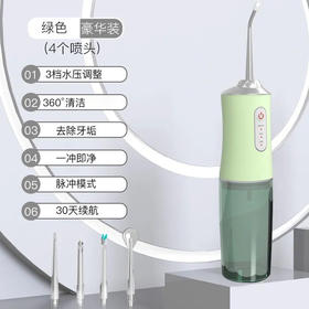 【送4个冲头 全国联保】智能便携洗牙器 齿间残留 一冲即净 3档水压调整 持长续航 防水静音