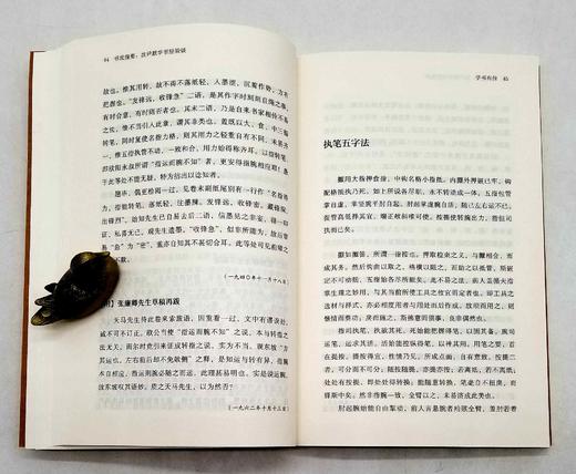 《书法指要：沈尹默学书经验谈》，沈尹默著，北京联合出版公司2022年版，定价42，售价27元。 商品图10