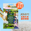中粮初萃 五优稻4号 五常生态稻花香大米5kg 商品缩略图0