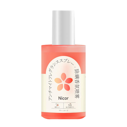 「9.9包邮！拍2发3」Nicor衣物香氛喷雾 香氛精油免洗柔顺喷雾植萃袪异味防静电喷雾 商品图4