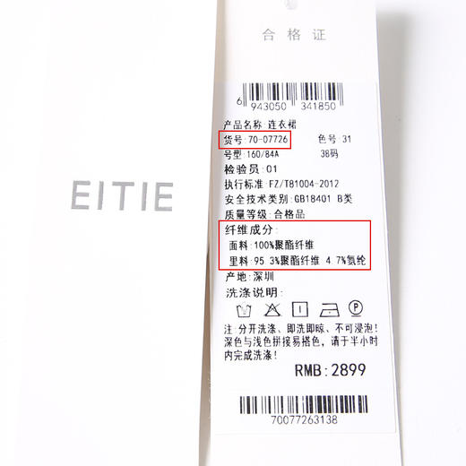 EITIE爱特爱夏季新款优雅气质V领洋气显瘦束腰连衣裙女7007726 商品图6