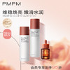 【维稳焕亮】PMPM千叶玫瑰精华油护肤油 进阶版精华液肌底液面部精华提亮玫瑰水新 商品缩略图0