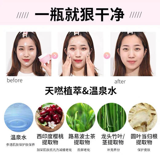 芭妮兰卸妆膏25ml中样 脸部深层清洁 眼唇卸妆 敏感肌可用25年7月 商品图3