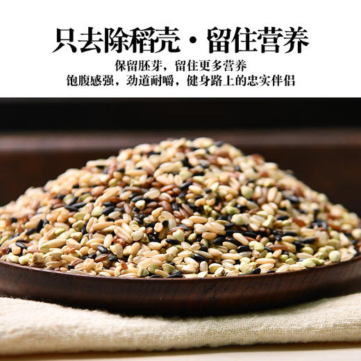 有机五色糙米300g 商品图2