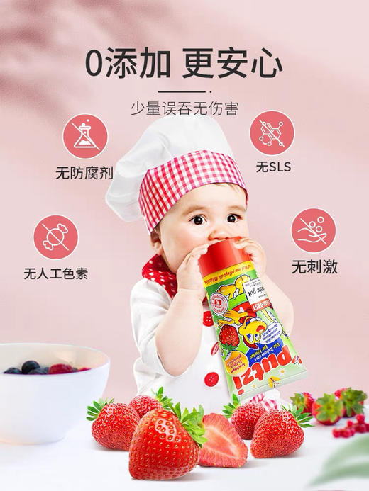 德国进口putzi朴滋儿童牙膏 商品图1