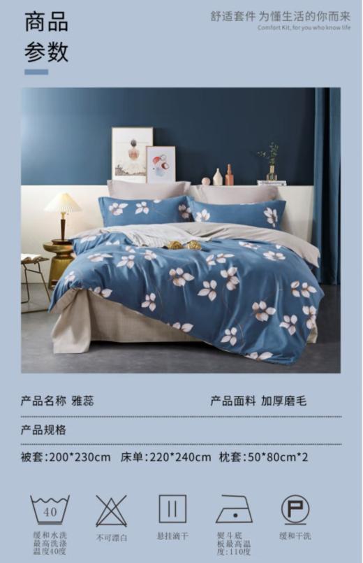 喜芙妮床上四件套-雅蕊XF-T2107 商品图3