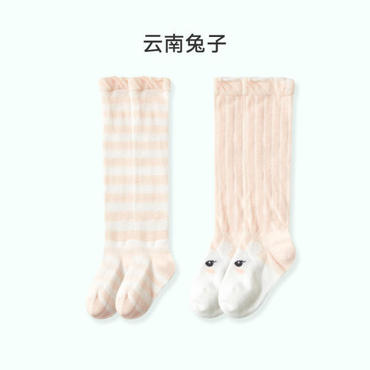 i-baby/英伦宝贝 outlast恒温深睡过膝袜（2双装）过膝袜长筒袜春秋夏季薄款防叮咬 商品图6