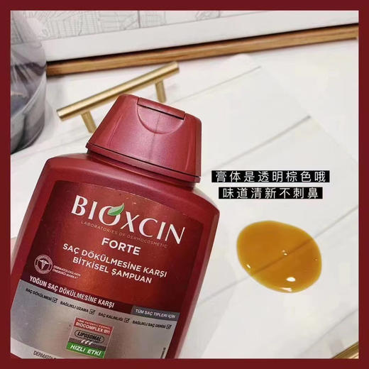 土耳其BioXcin洗发水300ml 商品图4