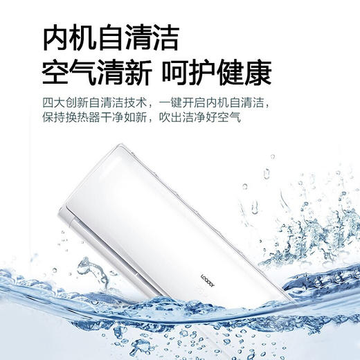 统帅（Leader）海尔出品空调挂机大2匹客厅空调挂机挂式 新二级能效变频冷暖 智控 自清洁 2匹三级KFR-50GW 19HTA 商品图4