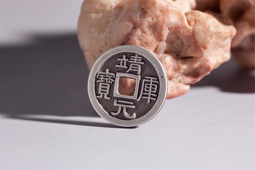 矩德泉坊 纯银手作  靖康元宝（2.6厘米版）499 商品图6