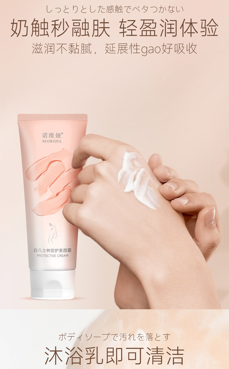 白凡士林防护素颜霜详情_07.jpg
