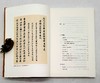 《书法指要：沈尹默学书经验谈》，沈尹默著，北京联合出版公司2022年版，定价42，售价27元。 商品缩略图5
