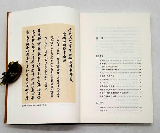 《书法指要：沈尹默学书经验谈》，沈尹默著，北京联合出版公司2022年版，定价42，售价27元。 商品图5