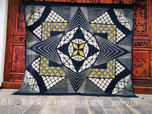 【非遗】扎染桌布 商品图1