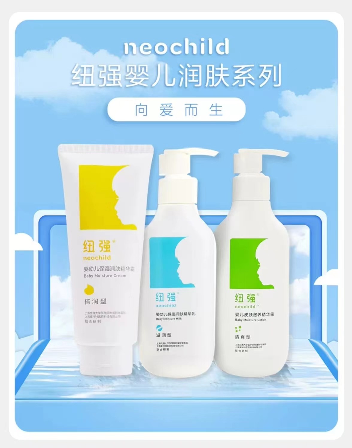 纽强官方新华婴儿保湿面霜新生儿润肤身体乳滋养精华 - 0敏星球