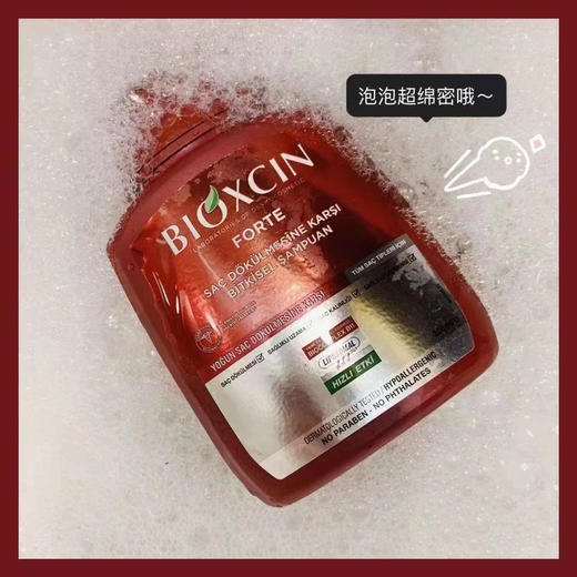 土耳其BioXcin洗发水300ml 商品图5