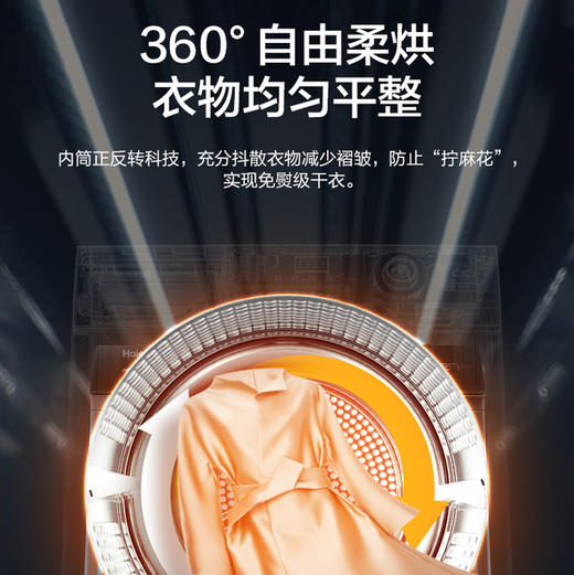 海尔（Haier）干衣机HG100318 商品图7