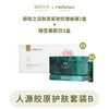 预售】双重胶原护肤套组 | 赫铂之泪/HeBetear 肤源紧致抗皱面膜2盒+臻皙美肌饮3盒 [D类] 商品缩略图0