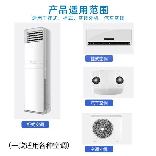 【空调清洁剂】 免拆免过水  600ml/瓶大容量 商品图2