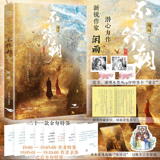 不终朝 商品图1