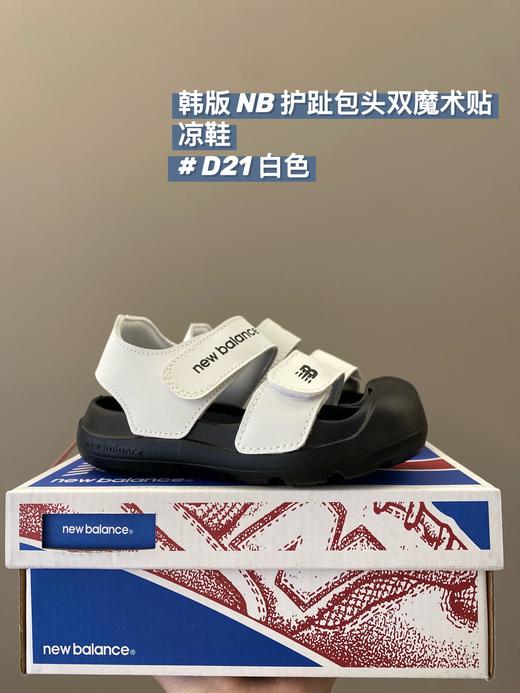 点此购买 NB夏季包头儿童凉鞋童鞋 LD 251443 商品图3