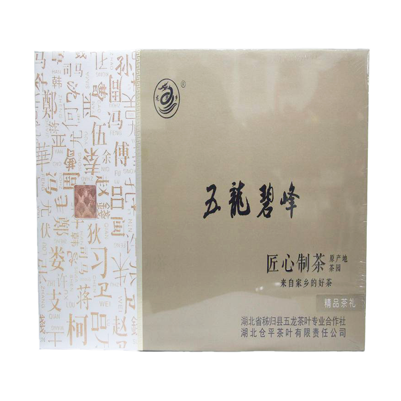 秭归县屈乡精品（五龙）碧峰绿茶礼盒400G/盒