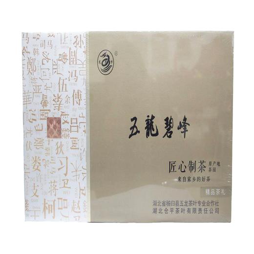 秭归县屈乡精品（五龙）碧峰绿茶礼盒400G/盒 商品图0