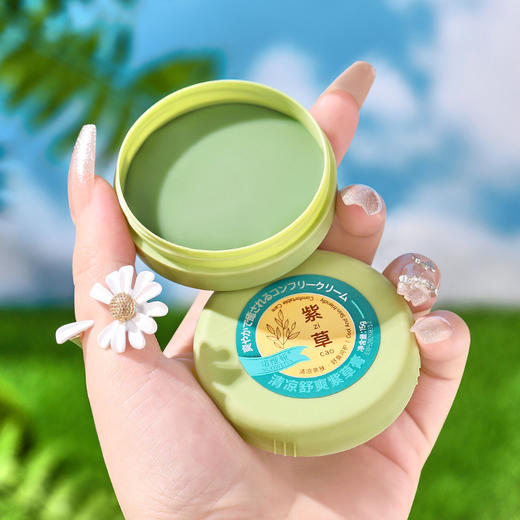 「买一送一！9.9元包邮」诺维雅清爽舒润紫草膏 便携式舒痒蚊紫草膏 商品图2