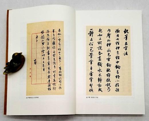 《书法指要：沈尹默学书经验谈》，沈尹默著，北京联合出版公司2022年版，定价42，售价27元。 商品图4