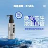 商城【防脱私护】海洋至尊强韧健发精华液 商品缩略图0