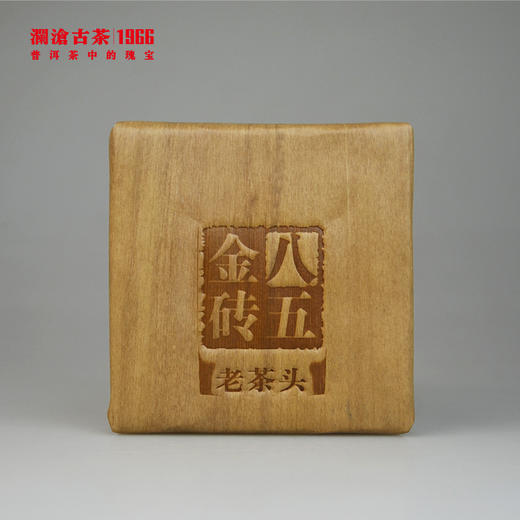 【回家之旅专享】澜沧古茶2013年八五金砖老茶头熟茶333g 商品图2