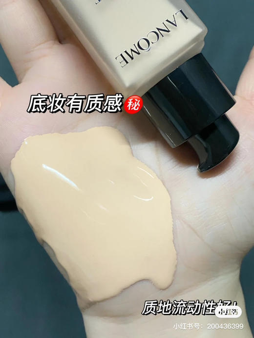 兰蔻持妆粉底液 多色号可选 商品图7