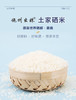 YF恩施土家硒米2.5kg/袋 商品缩略图4