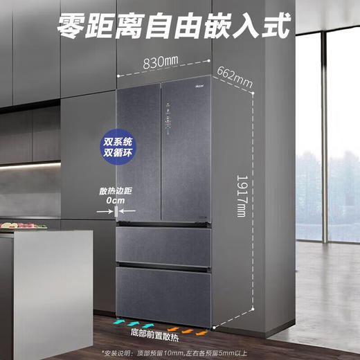 海尔（Haier）553升全空间保鲜科技零距离自由嵌入式母婴空间一级变频四开多门家用冰箱BCD-553WGHFD14SGU1双系统双循环 商品图8