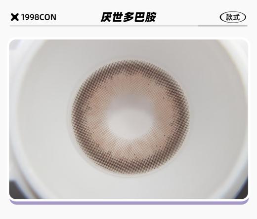 HORIZON厌世多巴胺/失落人鱼/绿水鬼（年抛型） 商品图1