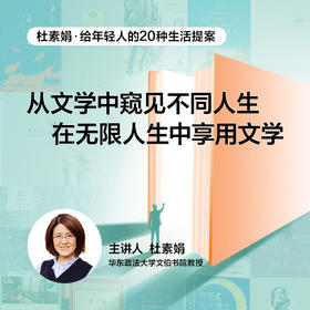 湛庐｜给年轻人的20种生活提案书单课